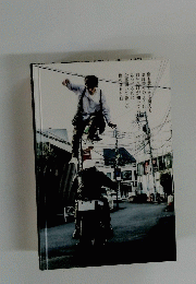 傷も悲しみも努力も 暗証番号のように 自分だけが知ってればいいと 思ってるのに 全部聞いて欲しい 僕の365日