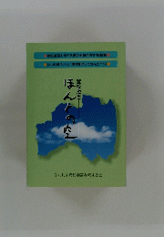ほんたの空