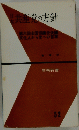 日本共産党の方針　５２