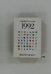 LEISURE CATALOGUE 1992