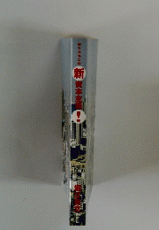 新資本主