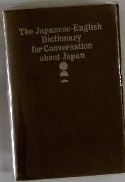 The Japanese-English Dictionary for Conversation about Japan