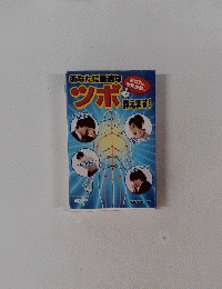 あなたに最適な ツボ教えます!