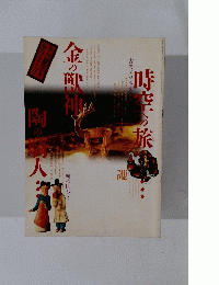 銀花 2008年 12月号 