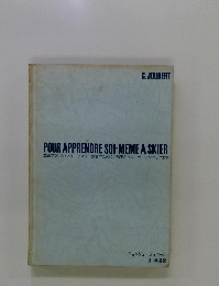 POUR APPRENDRE SOI-MEME A SKIER 革新フランススキー/スキー独習のために / 初歩からレーサーテクニックまで　