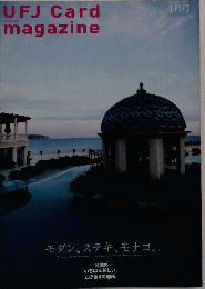 UFJ Card magazine　2007年4月号