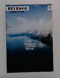 UFJ Card magazine　2007年9月号