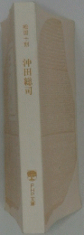 沖田総司