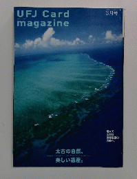 UFJ Card magazine　2007年3月号