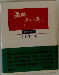 歎異抄法話