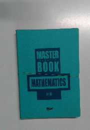 MASTER BOOK MATHEMATICS　II・B