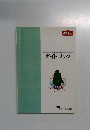 ロゴライター 2　ガイドブック