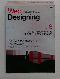 Web　Designing　２００４年８月号