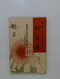 Glara　2010年8月号