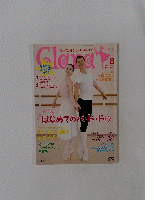 Glara　2010年8月号