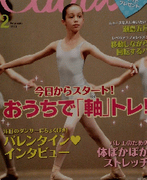 Clara　2013年2月号