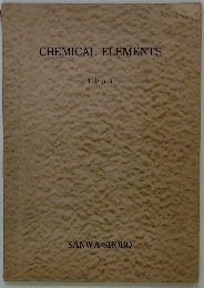 CHEMICAL ELEMENTS　1957