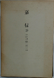 嘉信(5)