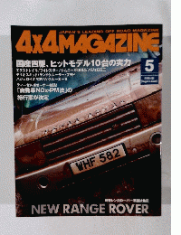 4X4 MAGAZINE 5