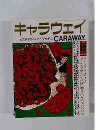 キャラウェイ　1990年12月号