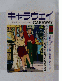 キャラウェイ　1990年10月号