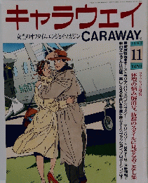 キャラウェイ　1990年11月号