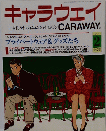 キャラウェイ　1991年2月号