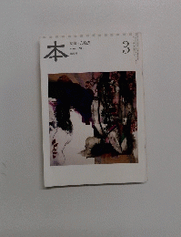 本　2008年３月号