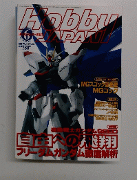 HOBBY JAPAN　2003年6月号