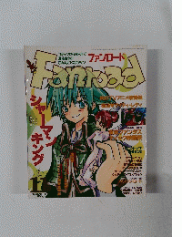 ファンロード　11月号