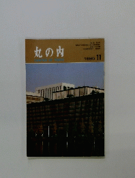 丸の内　1985年11月
