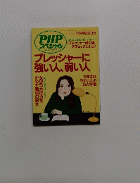 PHP スペシャル　2005年11月号