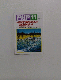 PHP11　No690