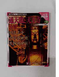 巡拝の旅 35