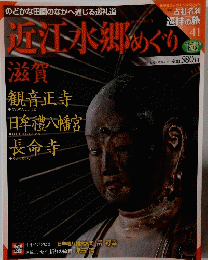 近江水郷めぐり　41