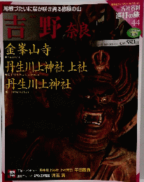 古野　奈良