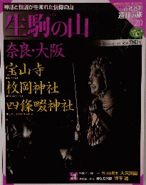 巡拝の旅　20