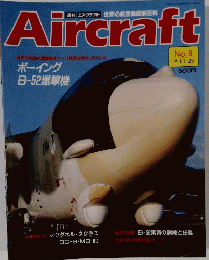 Aircraft　no.8 1988年11月29日号