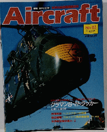 Aircraft　53　1989年10月17日号