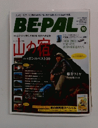 BE-PAL 10