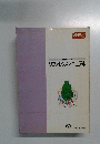 ロゴライター 2　リファレンスマニュアル