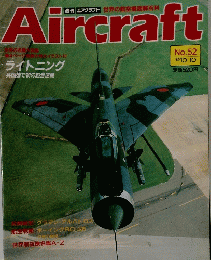 Aircraft　No.52