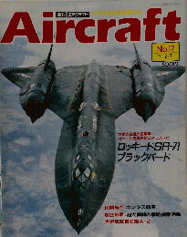 Aircraft　1989年2月7日　No17