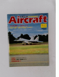 Aircraft　27号