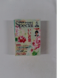PHPスペシャル　2014年6月号