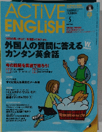ACTIVE ENGLISH　2002年5月号