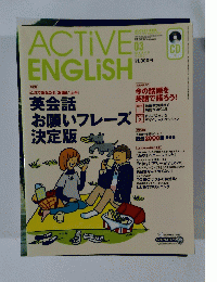 ACTIVE　ENGLISH　2002年3月