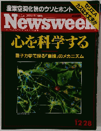 Newsweek　1994年12月28日号