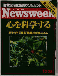 News week 1994年12月号