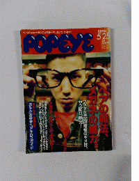 POPEYE　1998年5月25日号